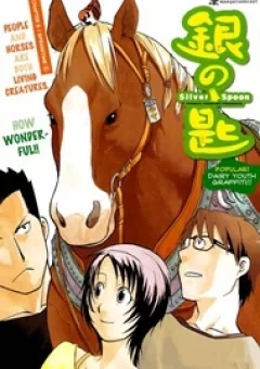 gin no saji
