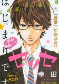 Sensei Kunshu