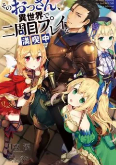 Sono Ossan, Isekai De Nishuume Play Wo Mankitsu Chuu (manga)