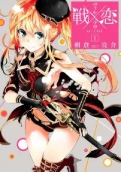 Ikusa x Koi