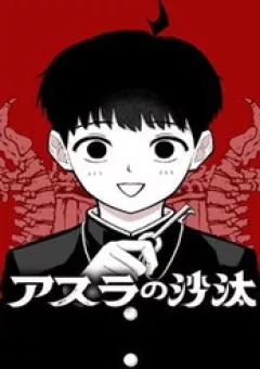 Asura No Sata