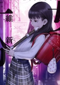 Shoujo Fujuubun