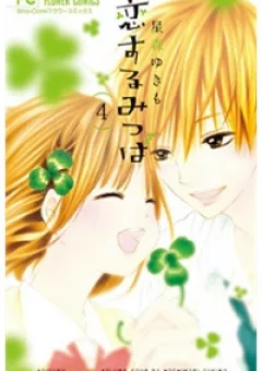 Koisuru Mitsuba