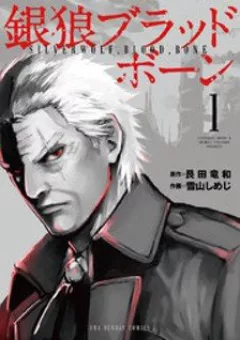 Ginrou Bloodborne