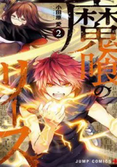 Makui No Risou