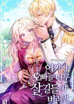Prologue Comic Tale