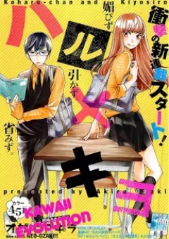 Haru X Kiyo