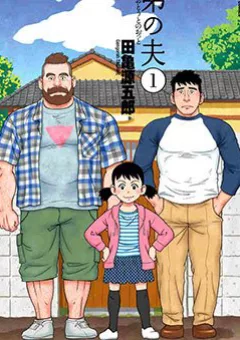 Otouto no Otto