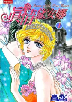 Princess Diana