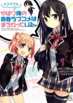 Netsuzou Trap
