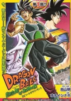 Cha của Songoku: Bardock