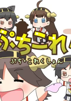 Puchi Collection!