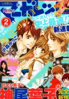 Otome Holic