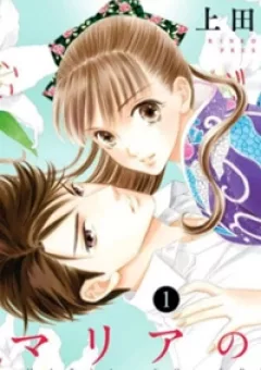 Maria No Shiro