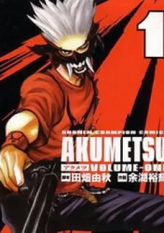 Akumetsu