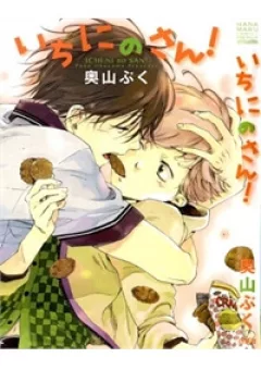 Ichi Ni No San