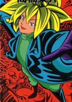 Akumu Koushounin