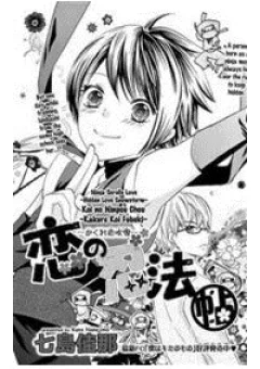 Koi No Ninpou Chou
