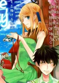 Sora no Yousei