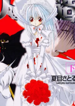 Artificial Maiden