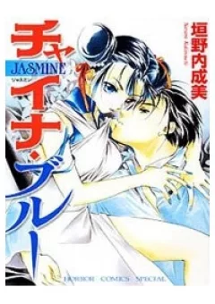 China Blue Jasmine