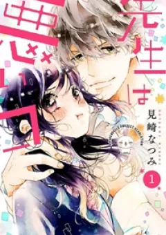 Sensei wa Warui Ko