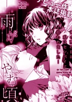 Ame ga Yamu Koro ni