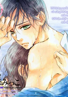 Yurayura, Yureru