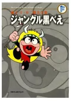 Kurobee