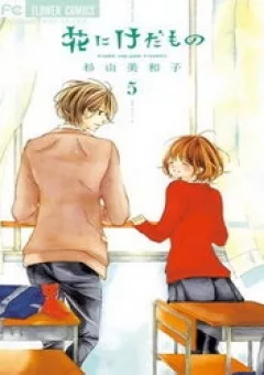 Hana ni Kedamono