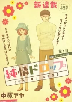 Junjou Drop