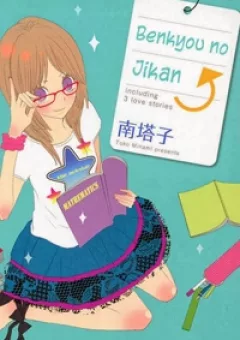 Benkyou No Jikan