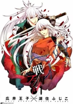 Sengoku Blood