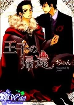 Ouji no Kikan