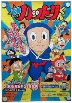 Ninja Hattori