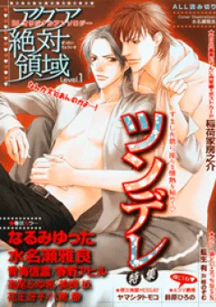 Mijuku na Kareshi