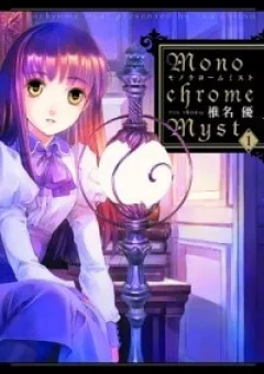 Monochrome Myst