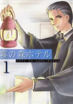 Kiri No Mori Hotel