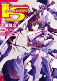 Infinite Stratos