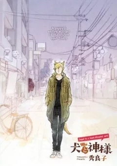 Inu to Kami-sama