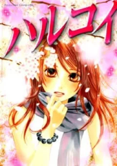 Haru Koi