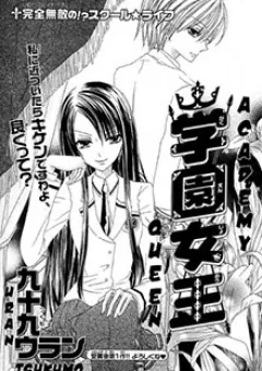 Gakuen Joou