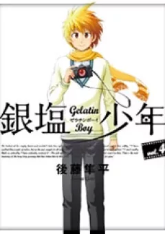 Ginen Shounen