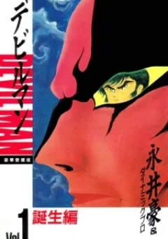 Devilman