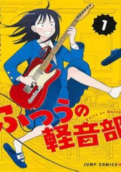 Girl Meets Rock!
