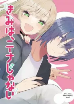 Kimi wa Nina Janai!