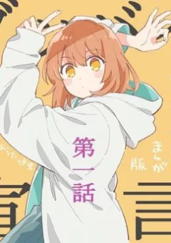 Goodbye Sengen