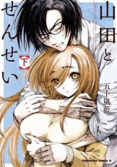 Yamada To Sensei