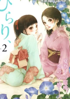 Asagao to Kase san