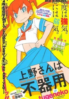 Ueno-San Wa Bukiyou